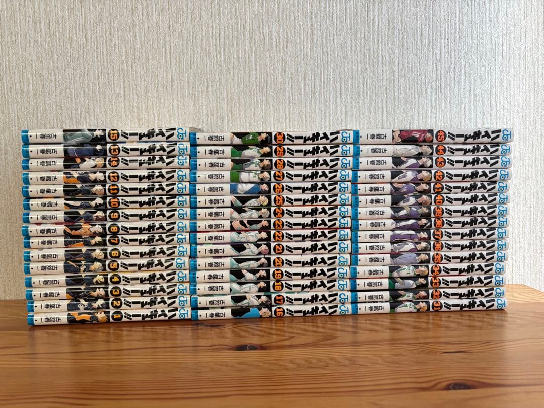 ハイキュー!!　1巻〜45巻　全巻セット
