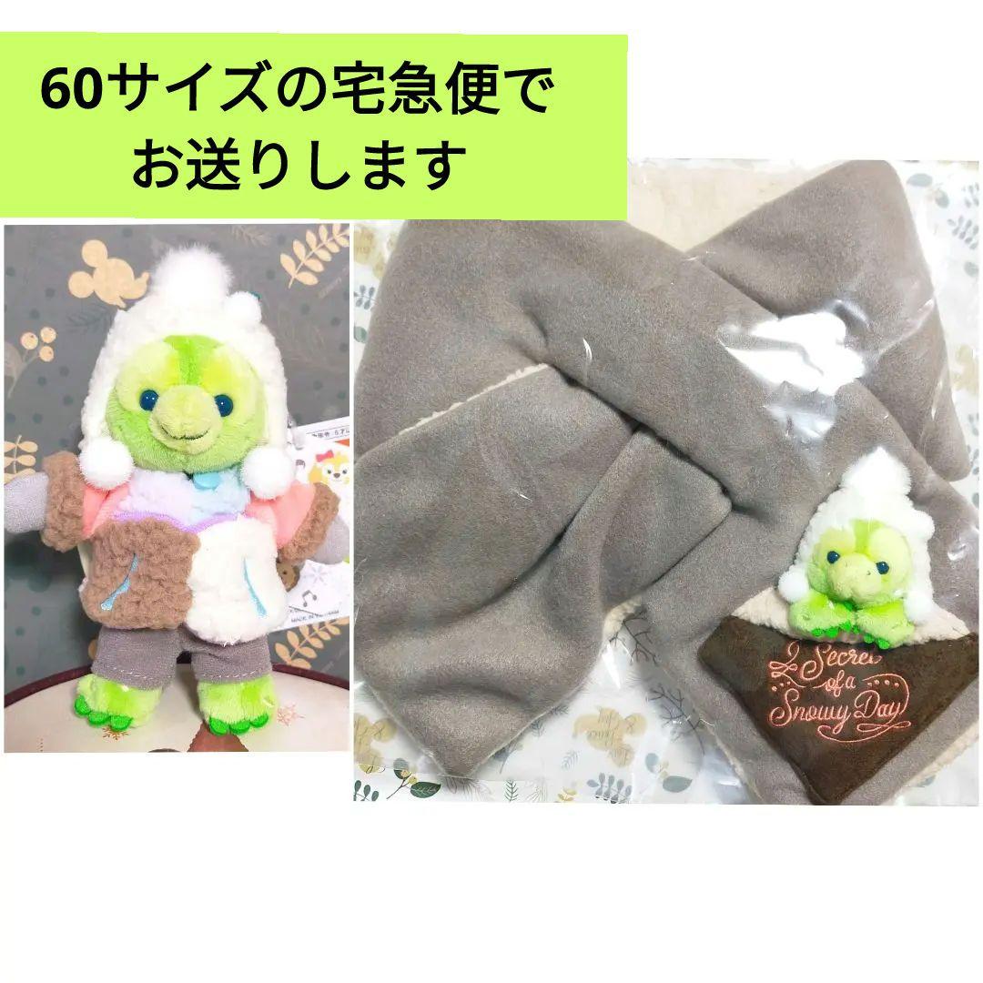 ☆お顔厳選☆ シークレットオブスノーウィーデイ オルメル ぬいば マフラー