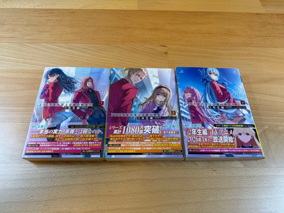 全34巻 ようこそ実力至上主義の教室へ ガイドブック付き よう実 ラノベ 小説