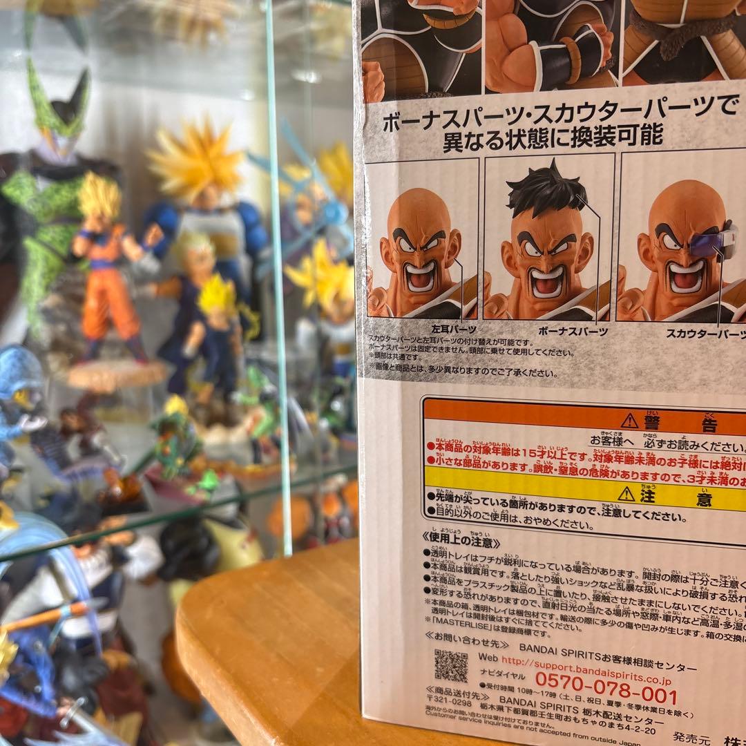 ドラゴンボール　一番くじ　ラストワン賞　MASTERLISE ナッパ