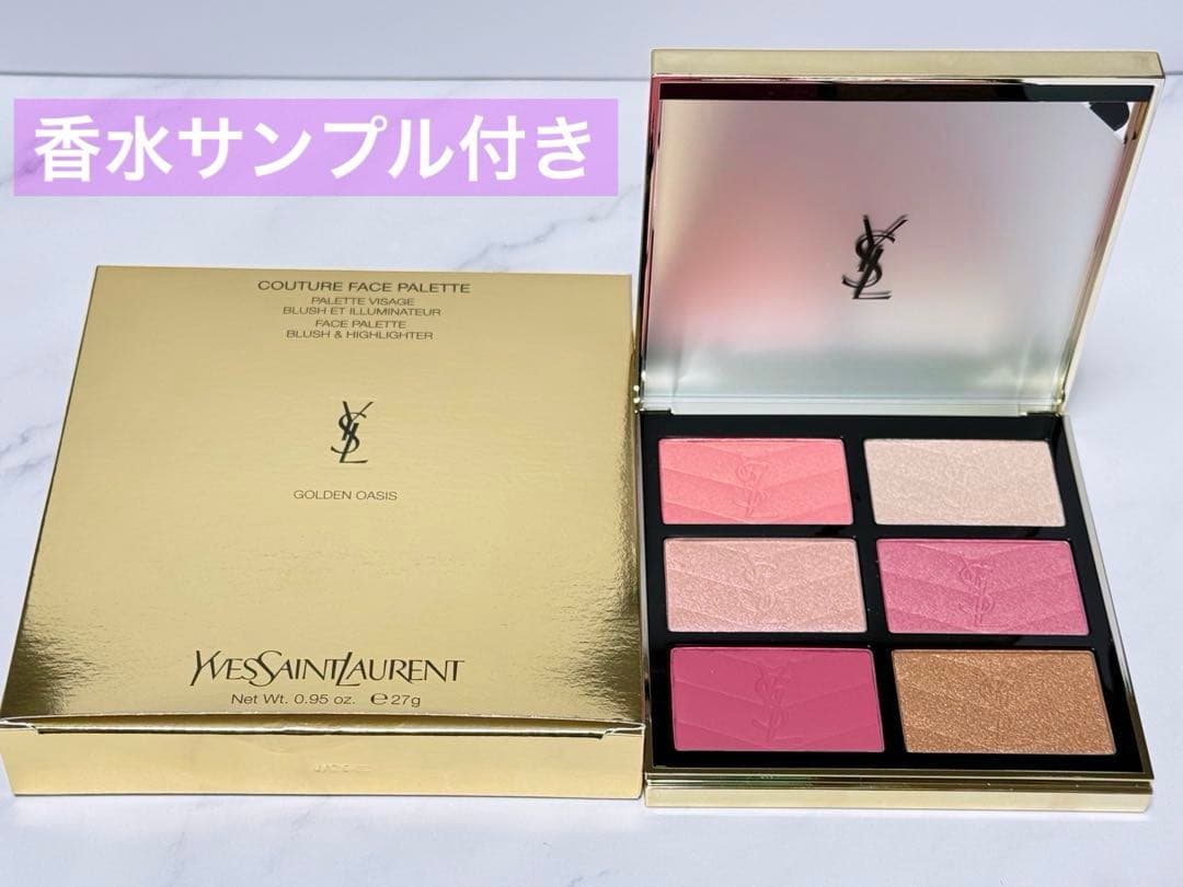 YSL　クチュール フェイス パレット　ホリデー限定