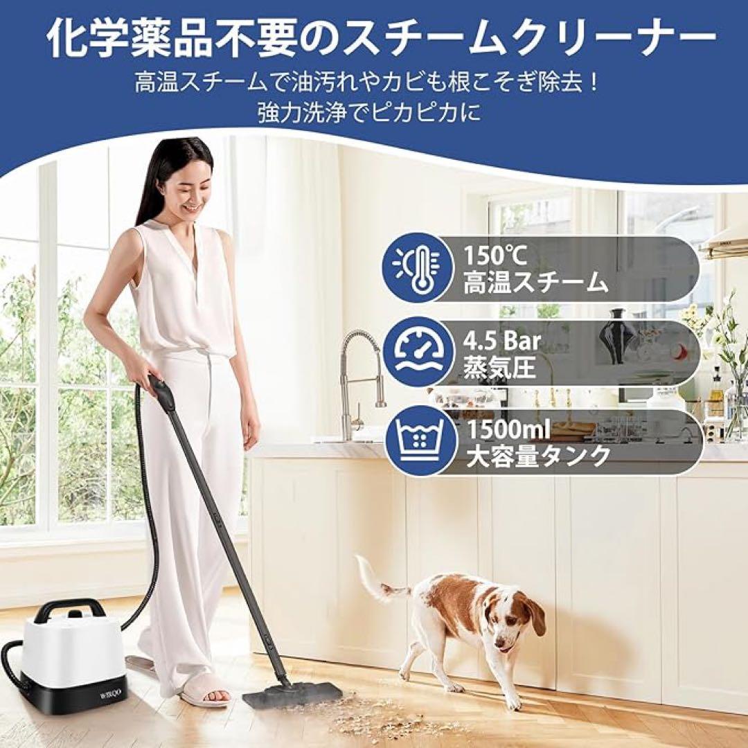 スチームクリーナー❣️24個アタッチメント付 多目的スチームモップ 150°高温