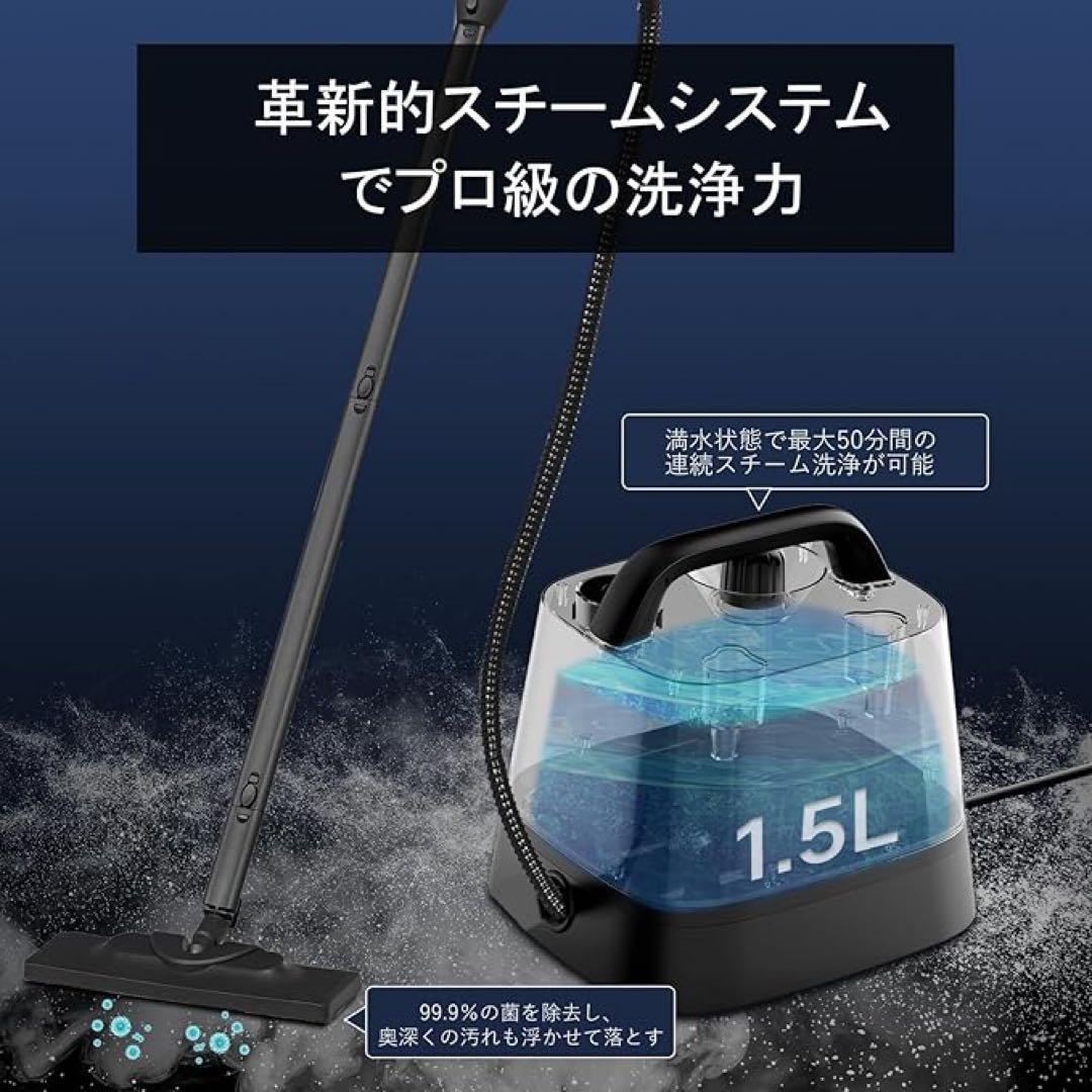 スチームクリーナー❣️24個アタッチメント付 多目的スチームモップ 150°高温