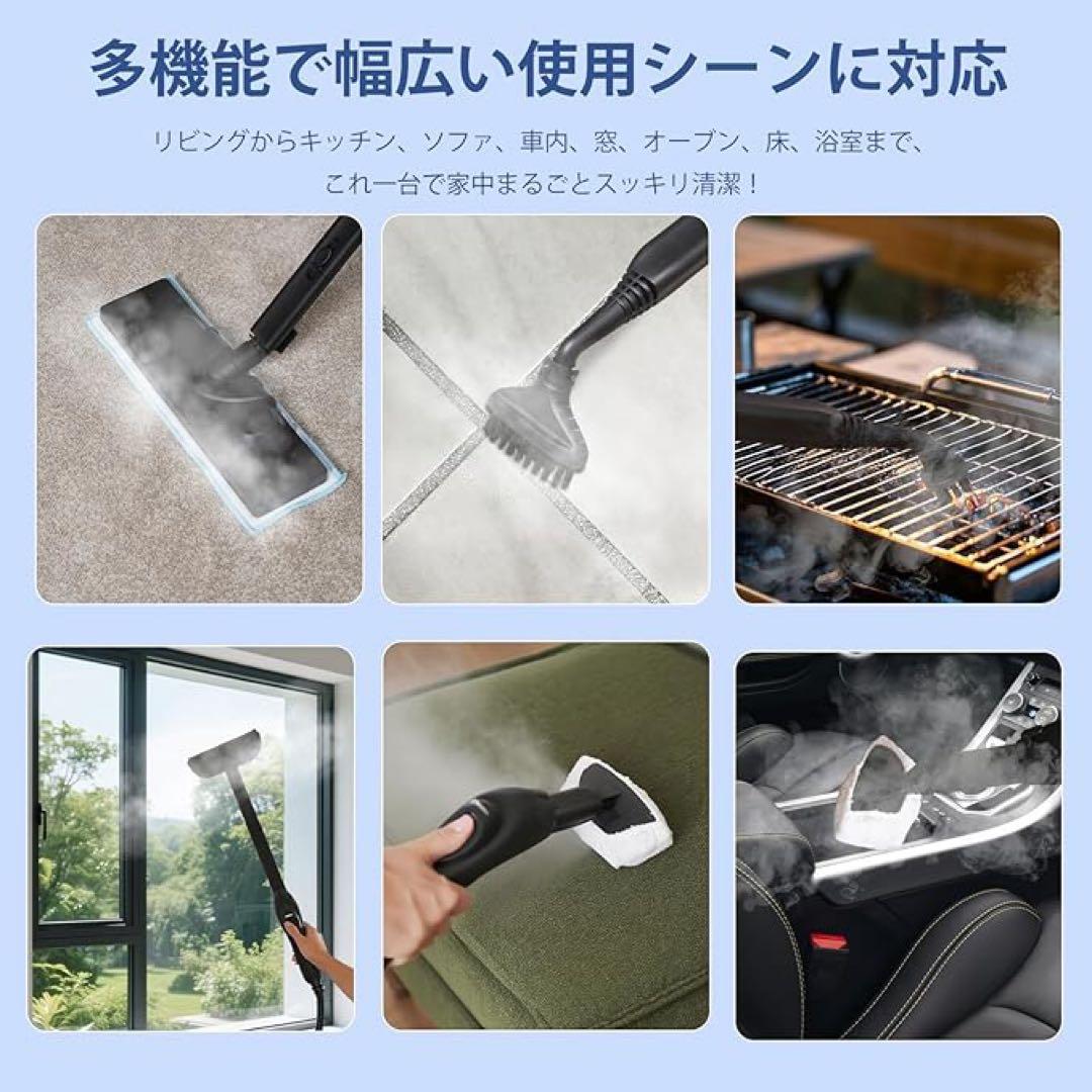 スチームクリーナー❣️24個アタッチメント付 多目的スチームモップ 150°高温