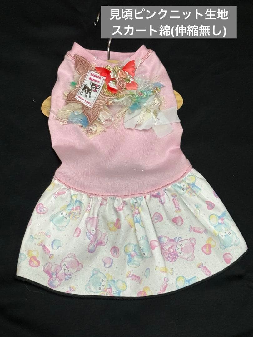 新作3点セット　ハンドメイド犬服　ワンピース　SS 女の子用　セール