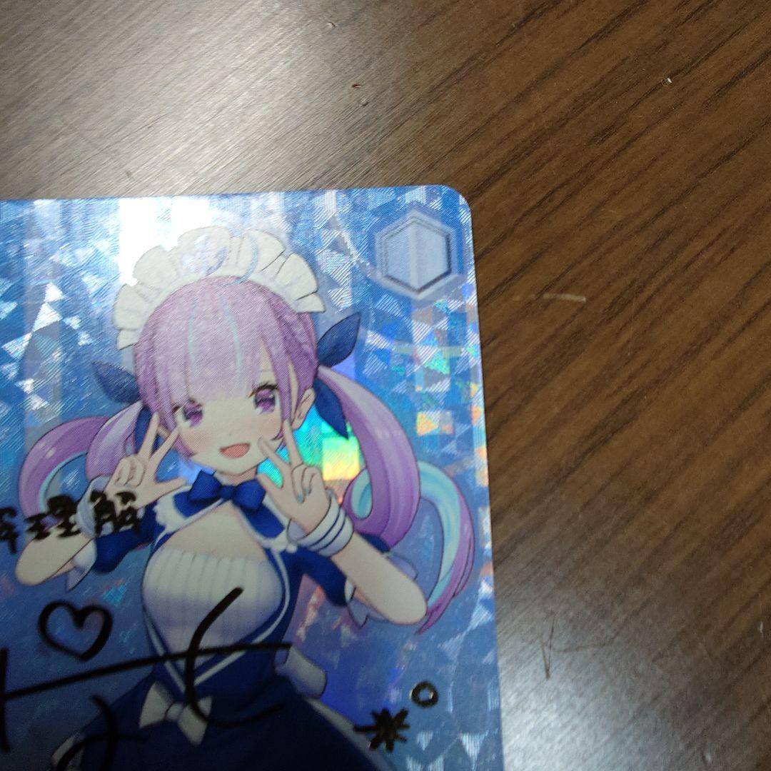 あくあーと　　湊あくあ sp サイン