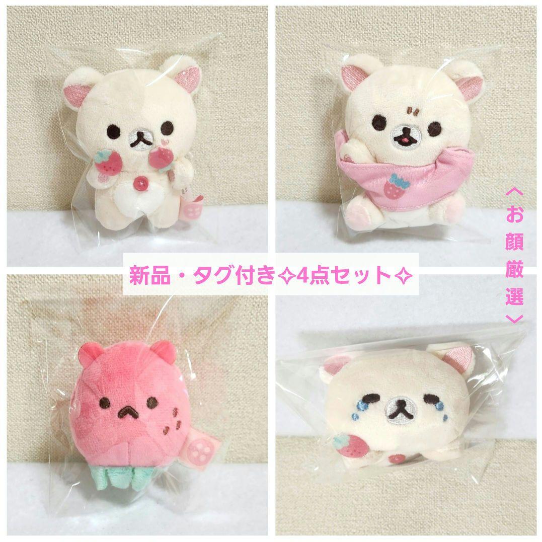 コリラックマ いちごないちにち てのりぬいぐるみ コリラックマのいちごないちにち