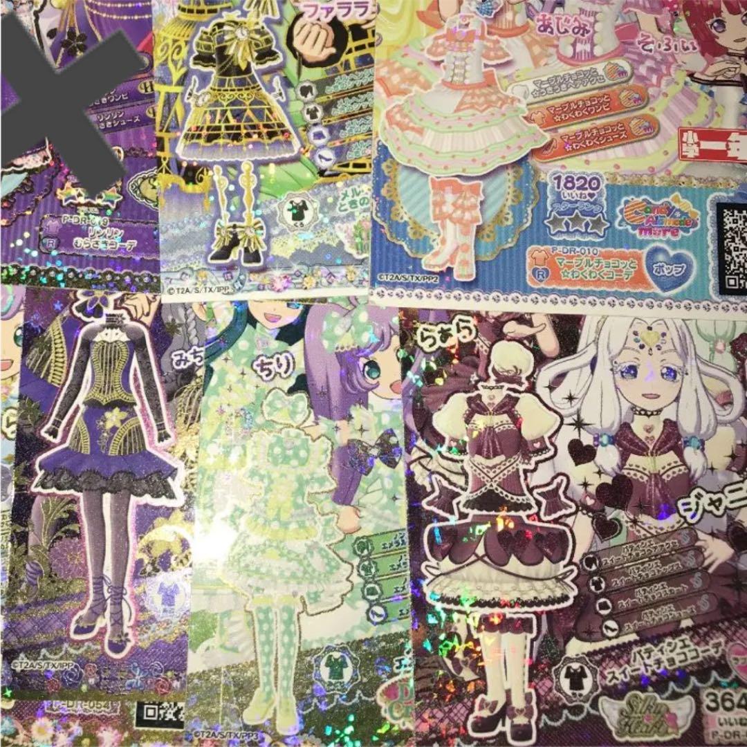 プリパラプロモドリチケ小学一年生ちゃおファンブック