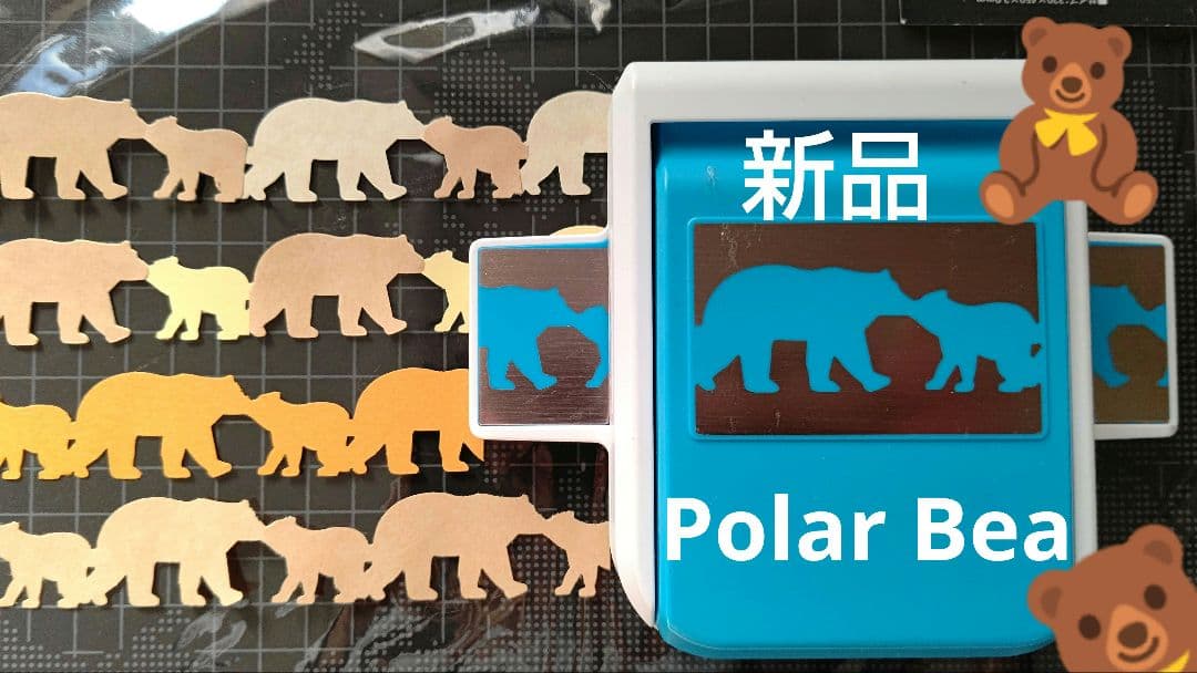 Creative Memories クリエイティブメモリーズ  クマ ベア