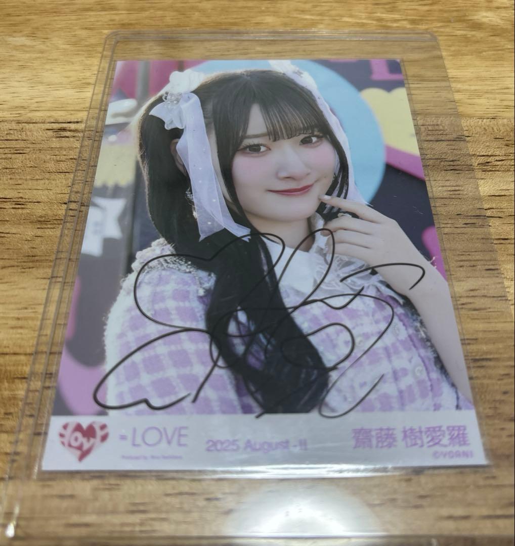 イコラブ　齊藤樹愛羅　生写真　超特急　直筆