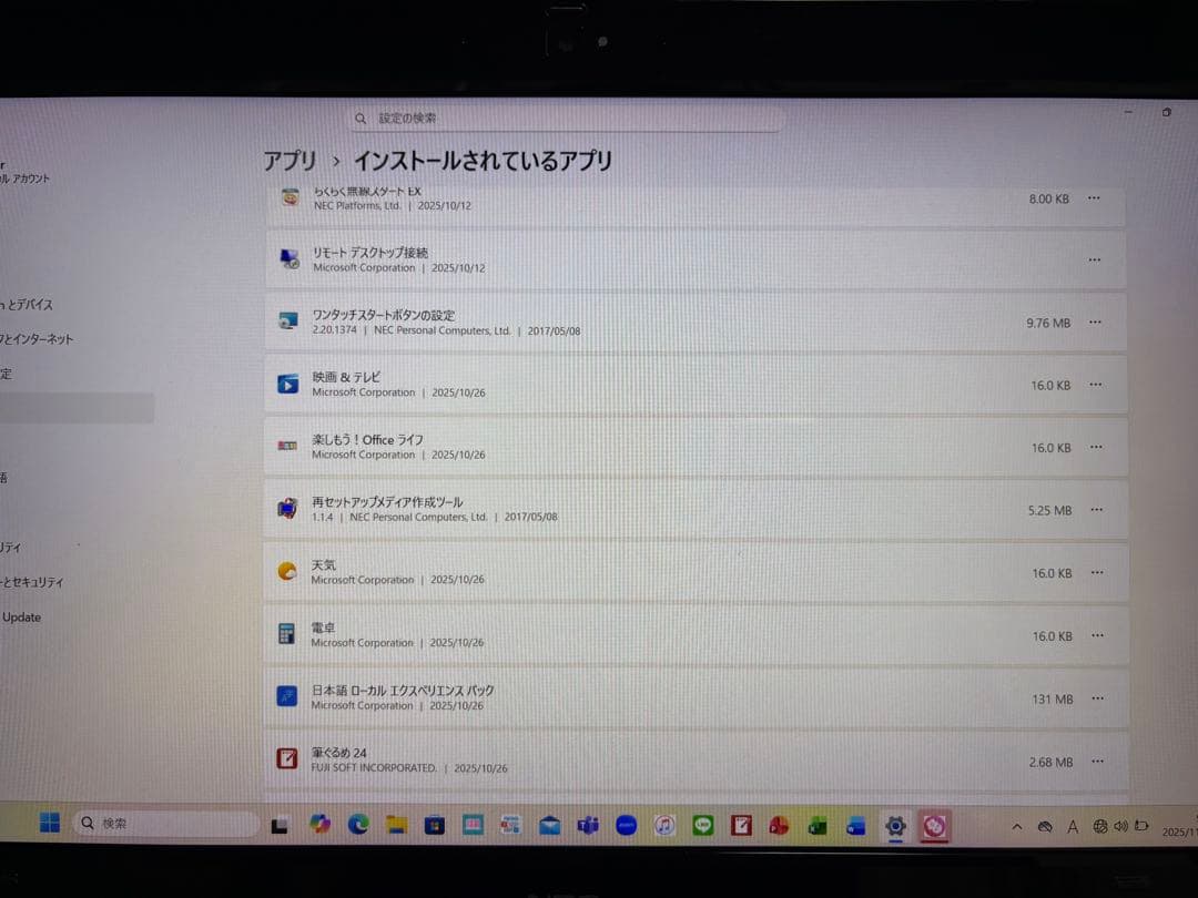 金目銀目