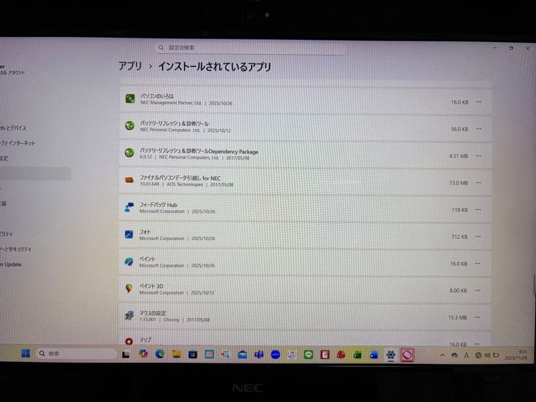 金目銀目