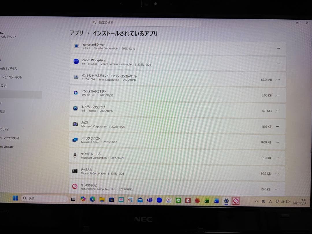 金目銀目