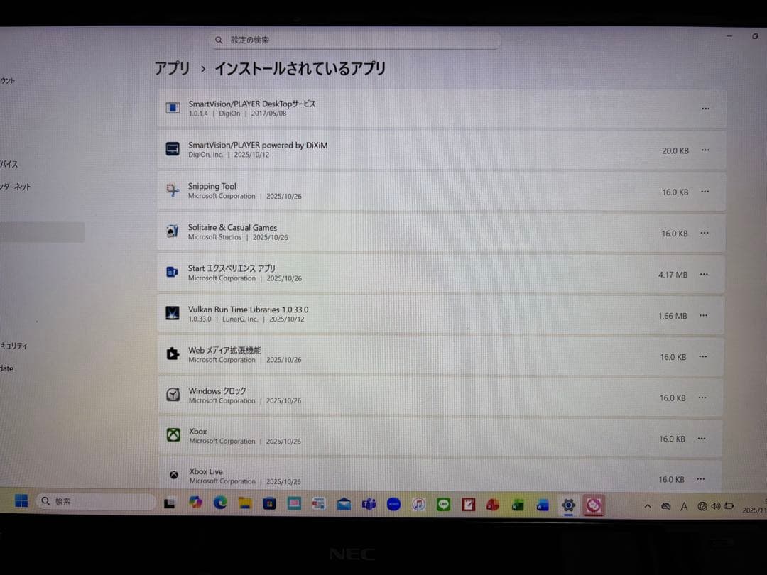 金目銀目
