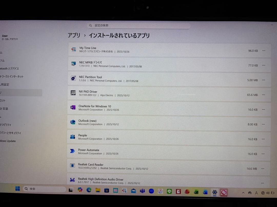 金目銀目