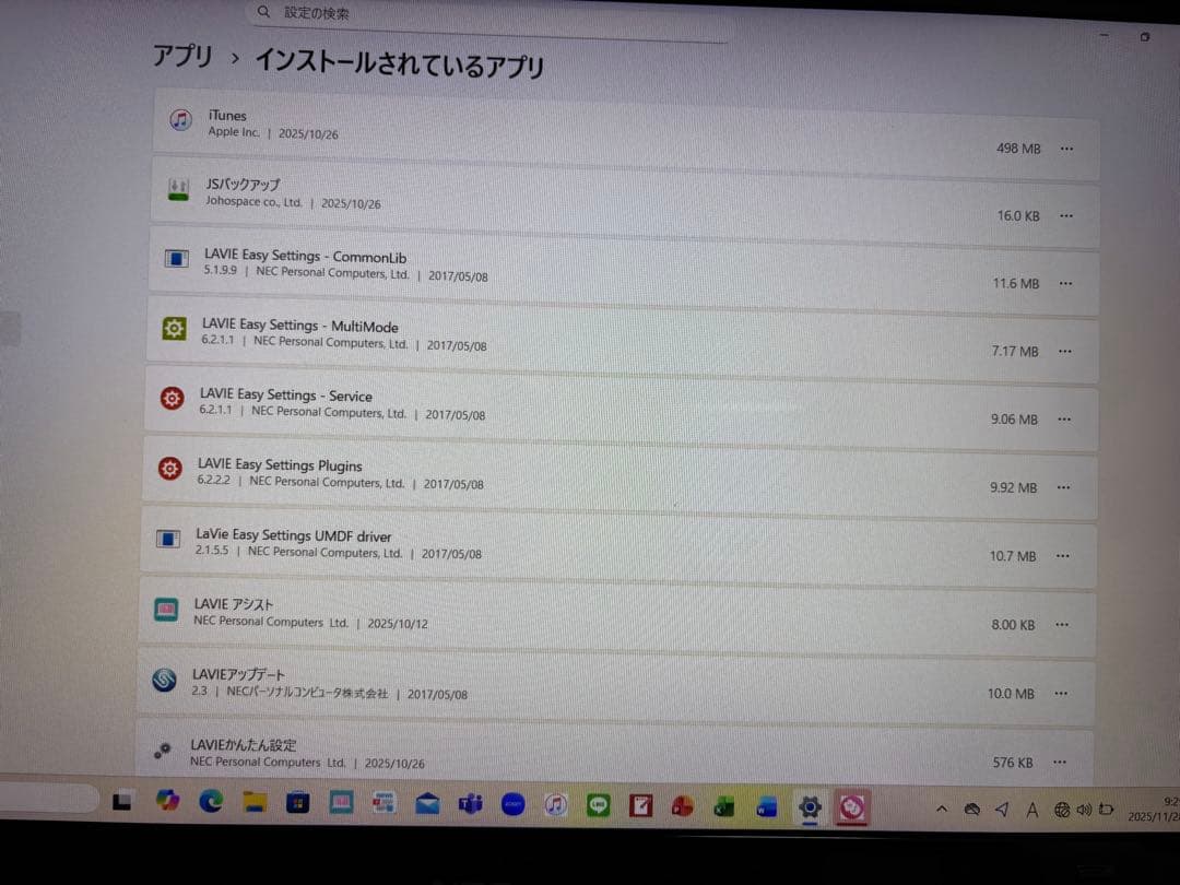 金目銀目