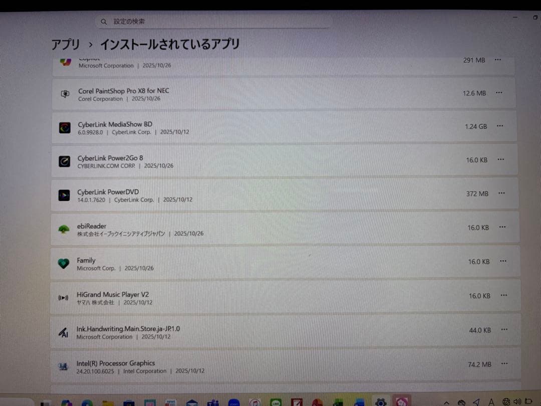 金目銀目