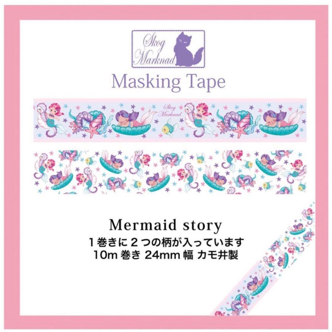 skogmarknad24mmマスキングテープ12巻セット　スコーグマルクナード