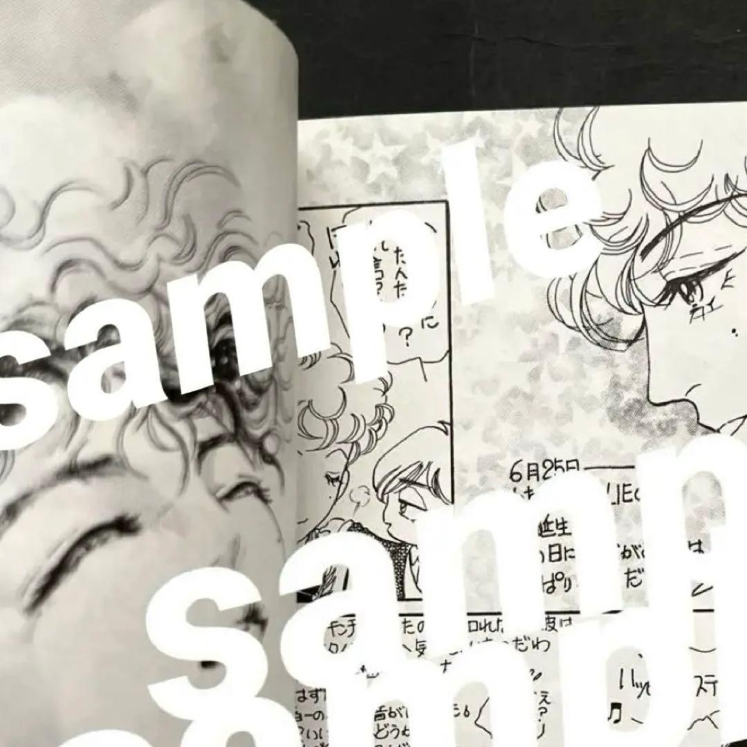 ❤️沢田研二さん　ジュリーに御用心❤️ファンクラブ激レア本　会報誌　昭和　1冊限り