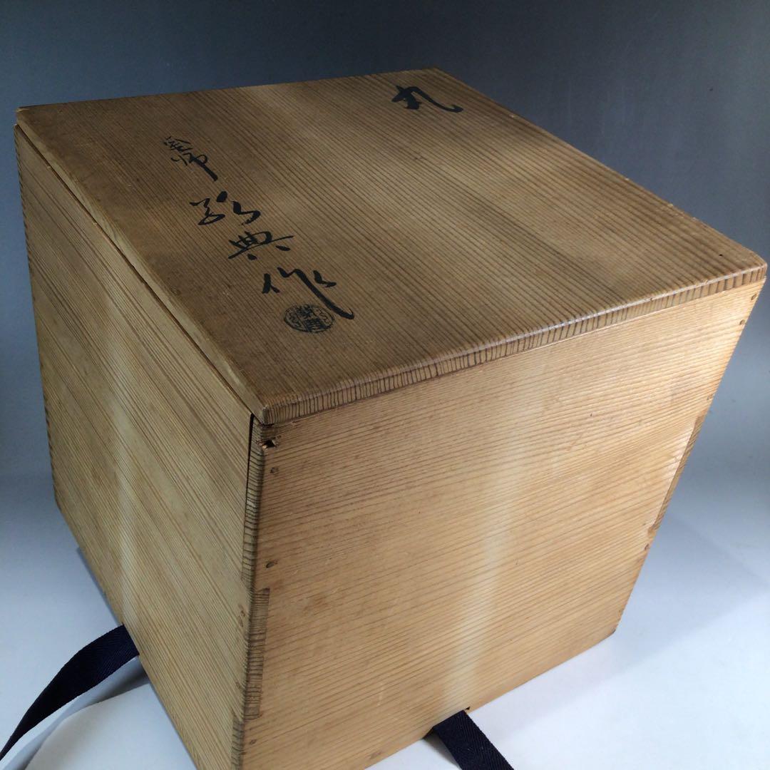 Ｐ２３３　茶釜　『人間国宝　高橋敬典造』『丸釜』　共箱　茶道具