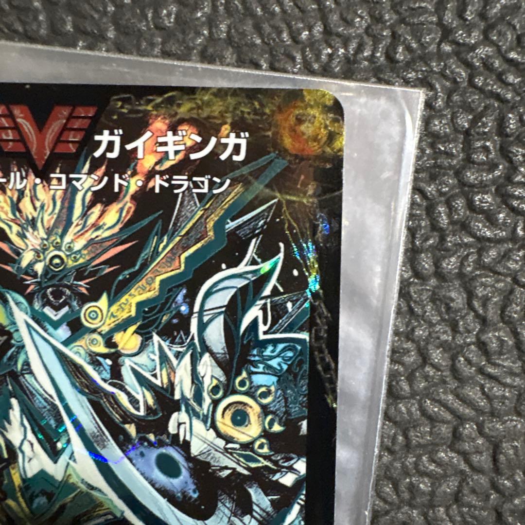 銀河大剣 ガイハート/熱血星龍 ガイギンガ 文字