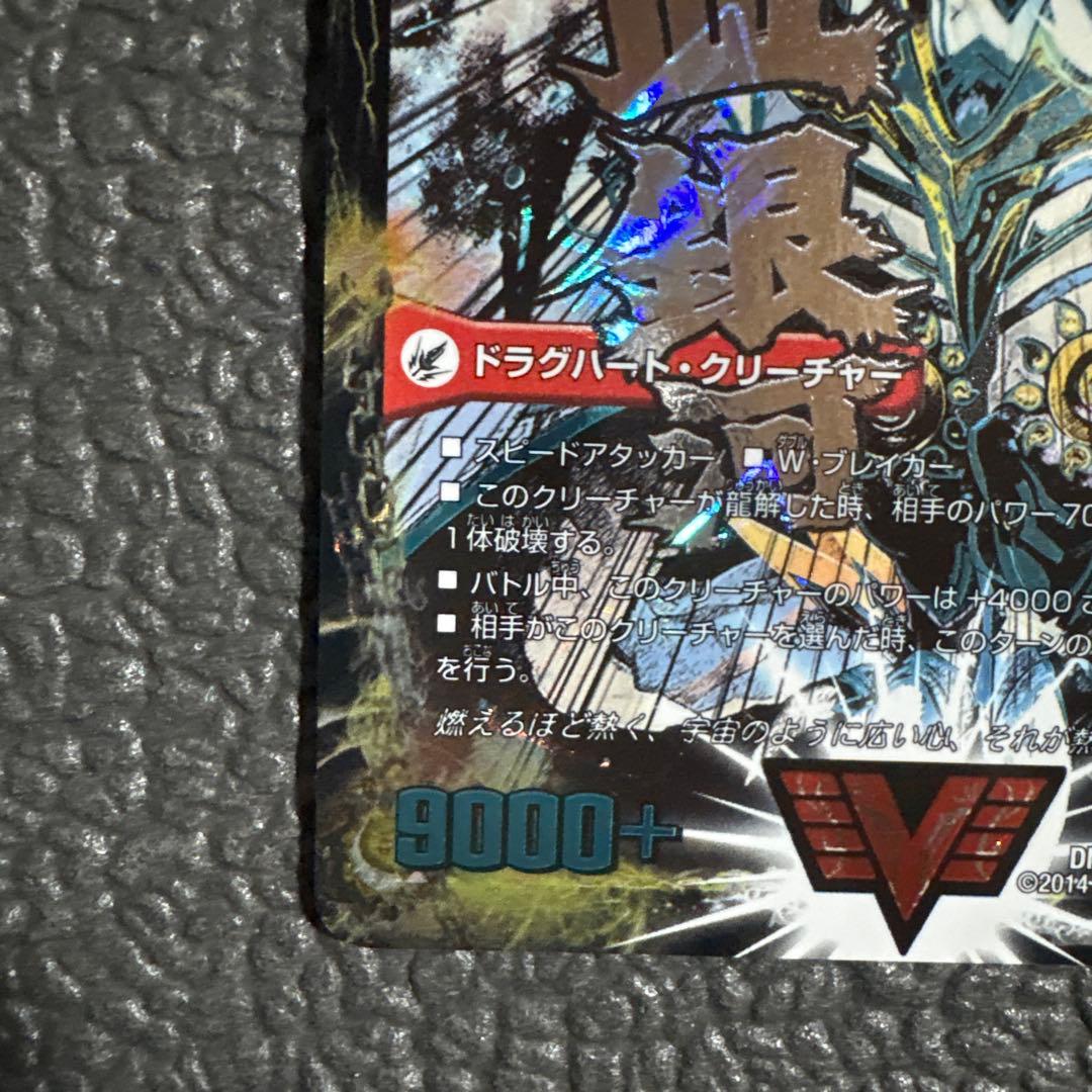 銀河大剣 ガイハート/熱血星龍 ガイギンガ 文字