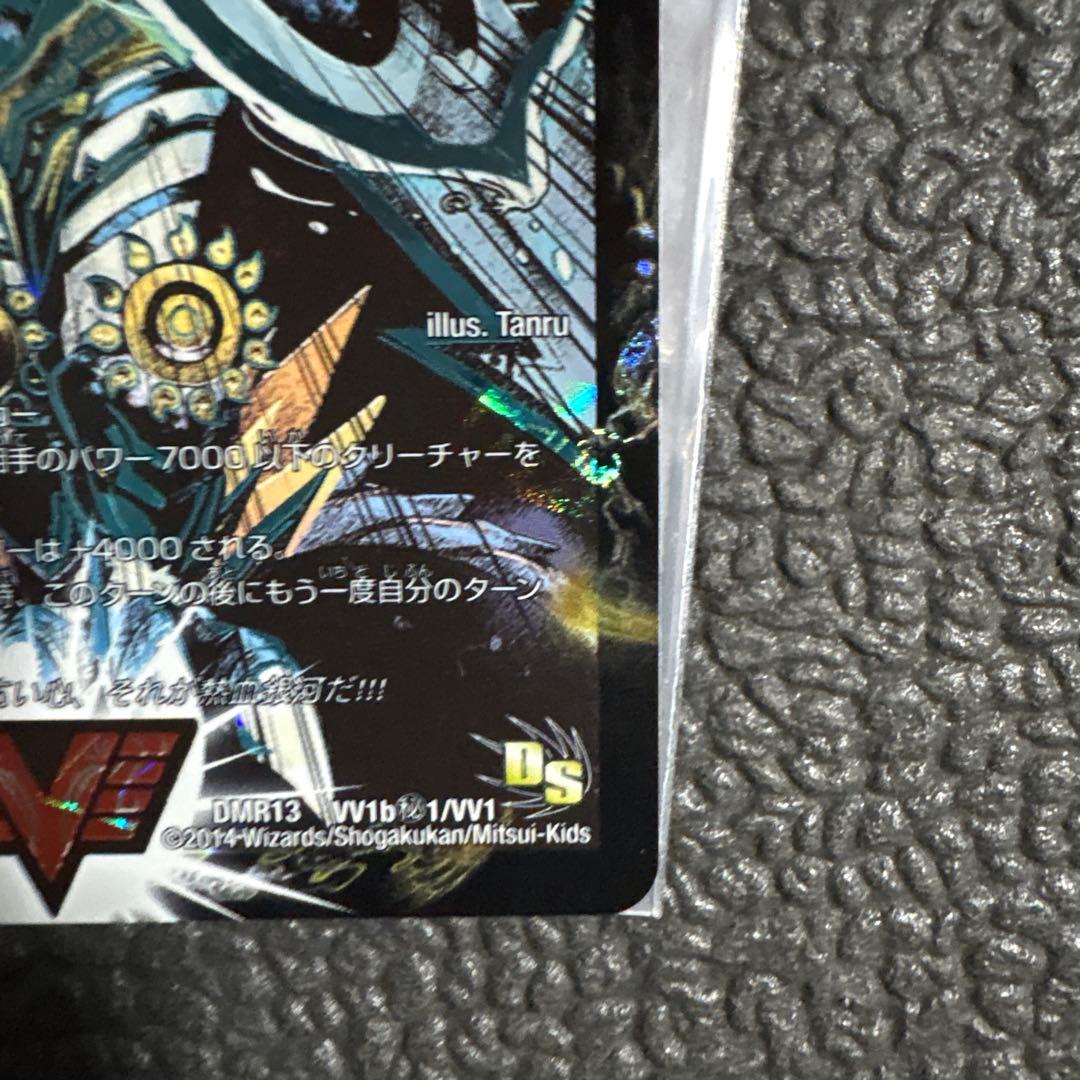 銀河大剣 ガイハート/熱血星龍 ガイギンガ 文字