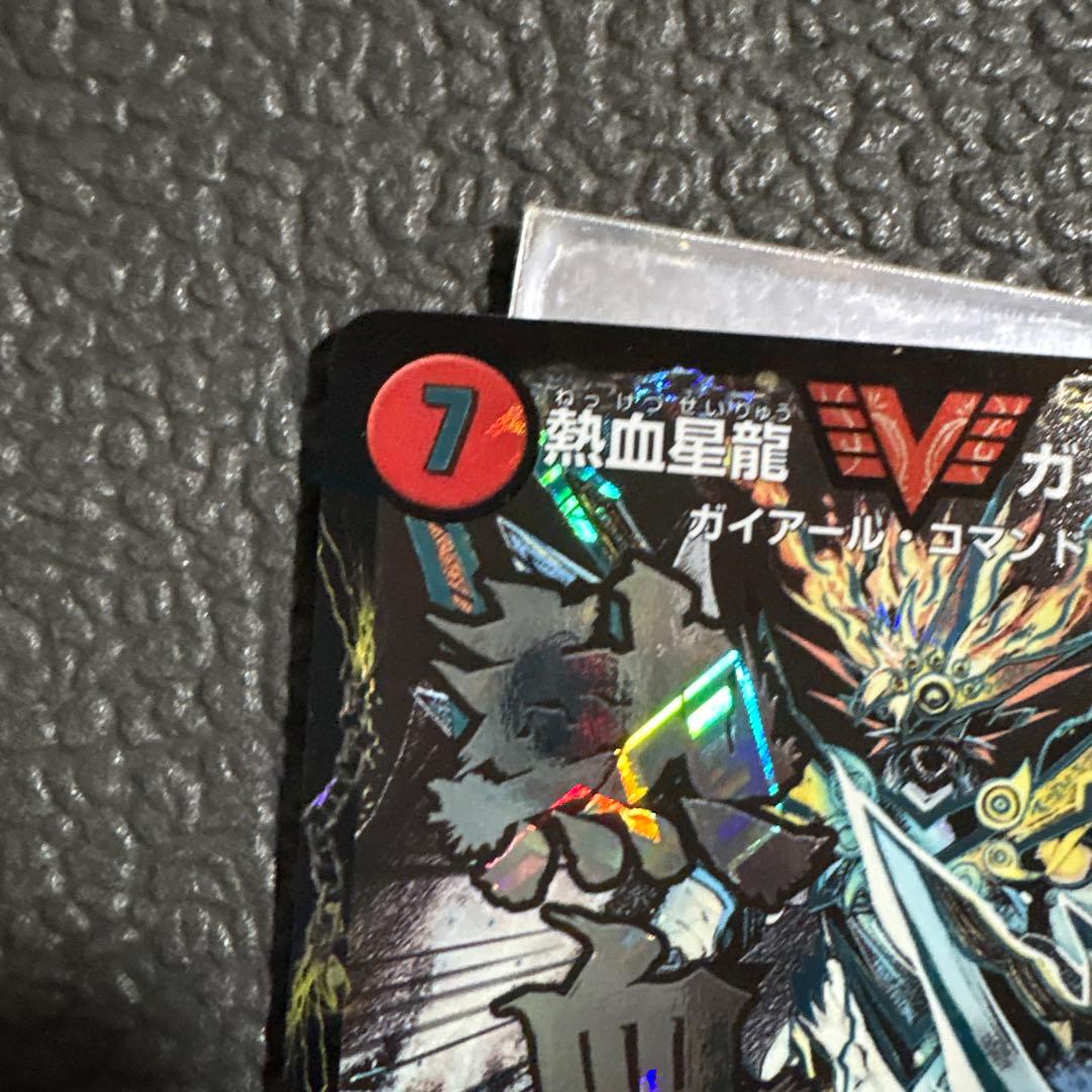 銀河大剣 ガイハート/熱血星龍 ガイギンガ 文字