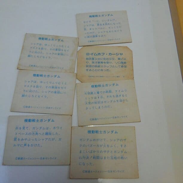 値引き交渉歓迎　旧　ガンダム　カード　レア