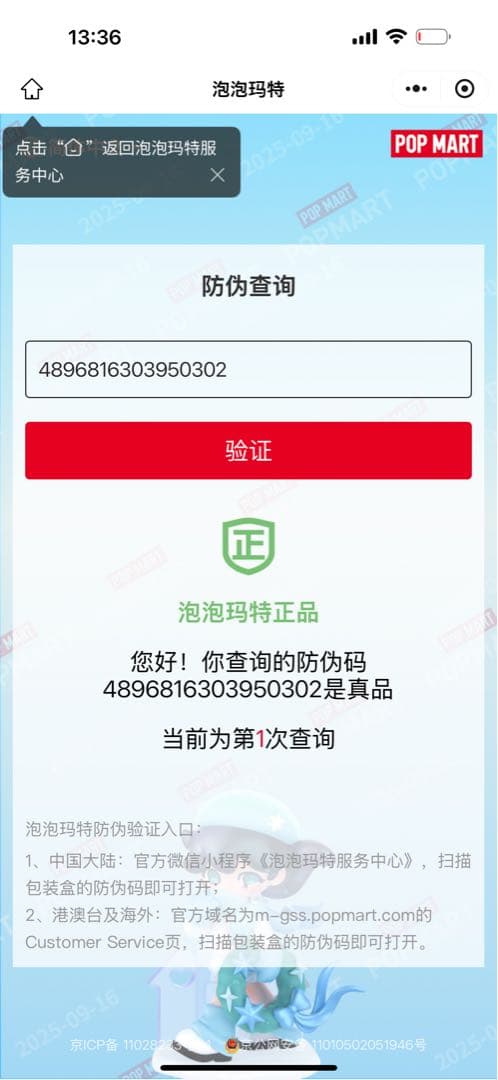 【正規品】 LABUBU Big into Energy シークレット グレー②