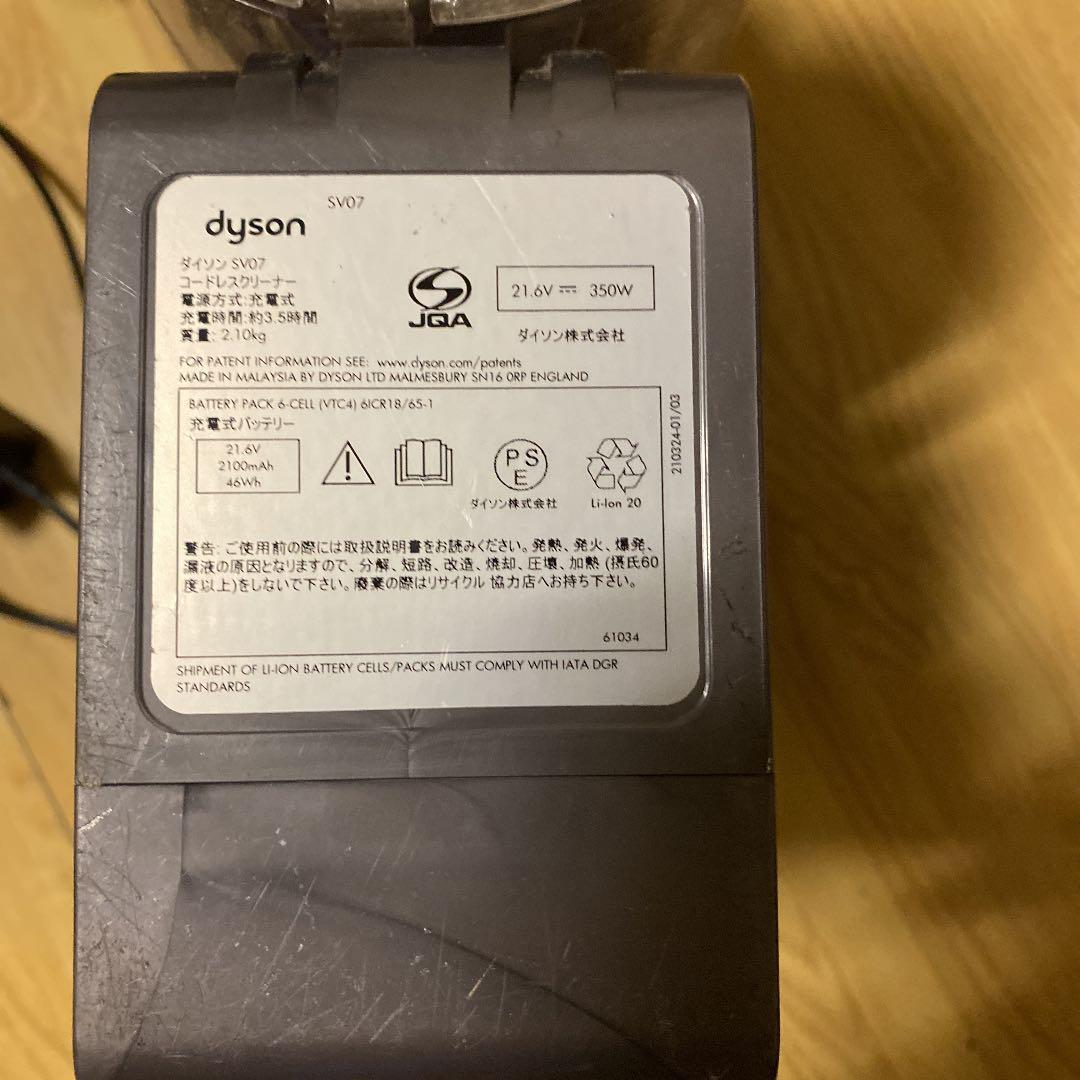 dyson SV07 MH値下げ