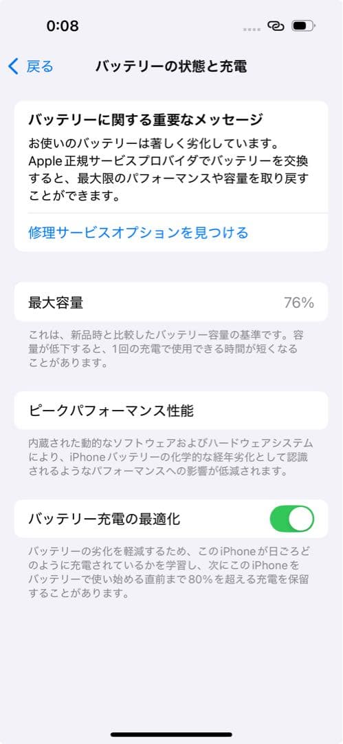 Apple iPhone 14 Pro パープル 本体 256GB