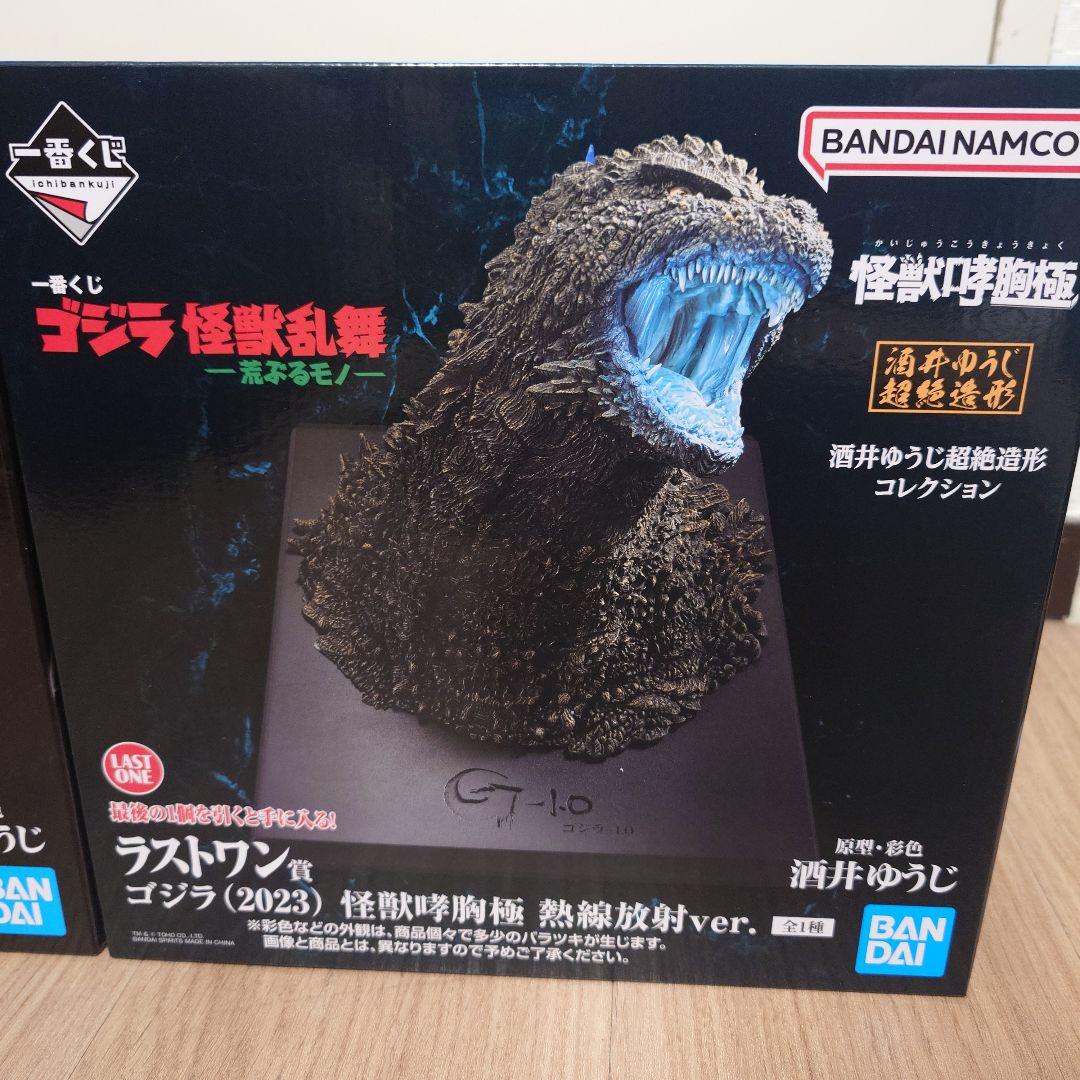 ゴジラ 怪獣乱舞 A賞ラストワン賞セット 未開封
