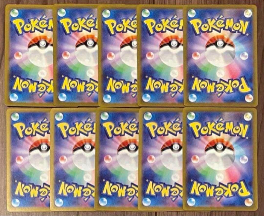 ポケモンカード リザード AR 169/165 10枚セット まとめ売り