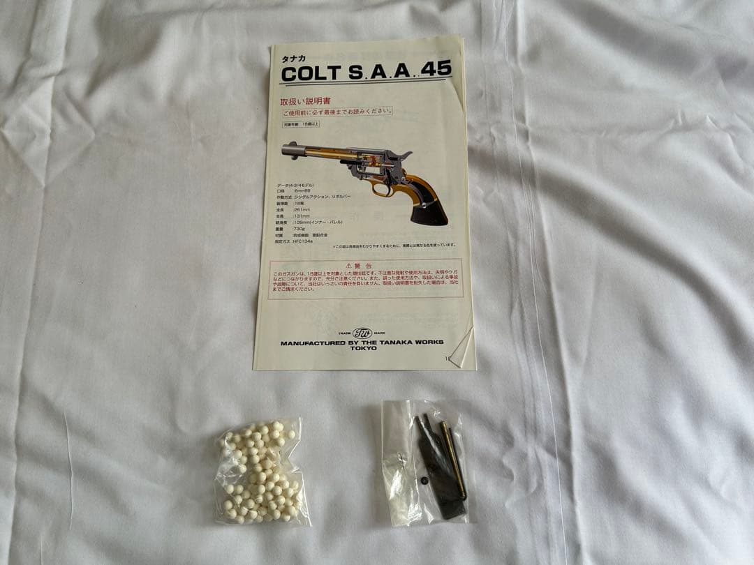 トイガン COLT SINGLE ACTION ARMY.45 Cavalry