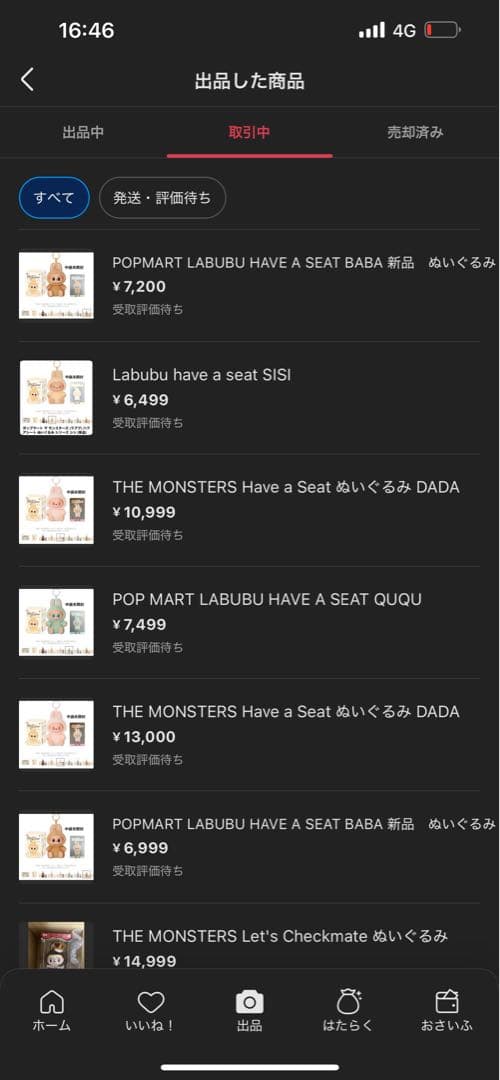 POPMART LABUBU THE MONSTERS 3アソートボックス