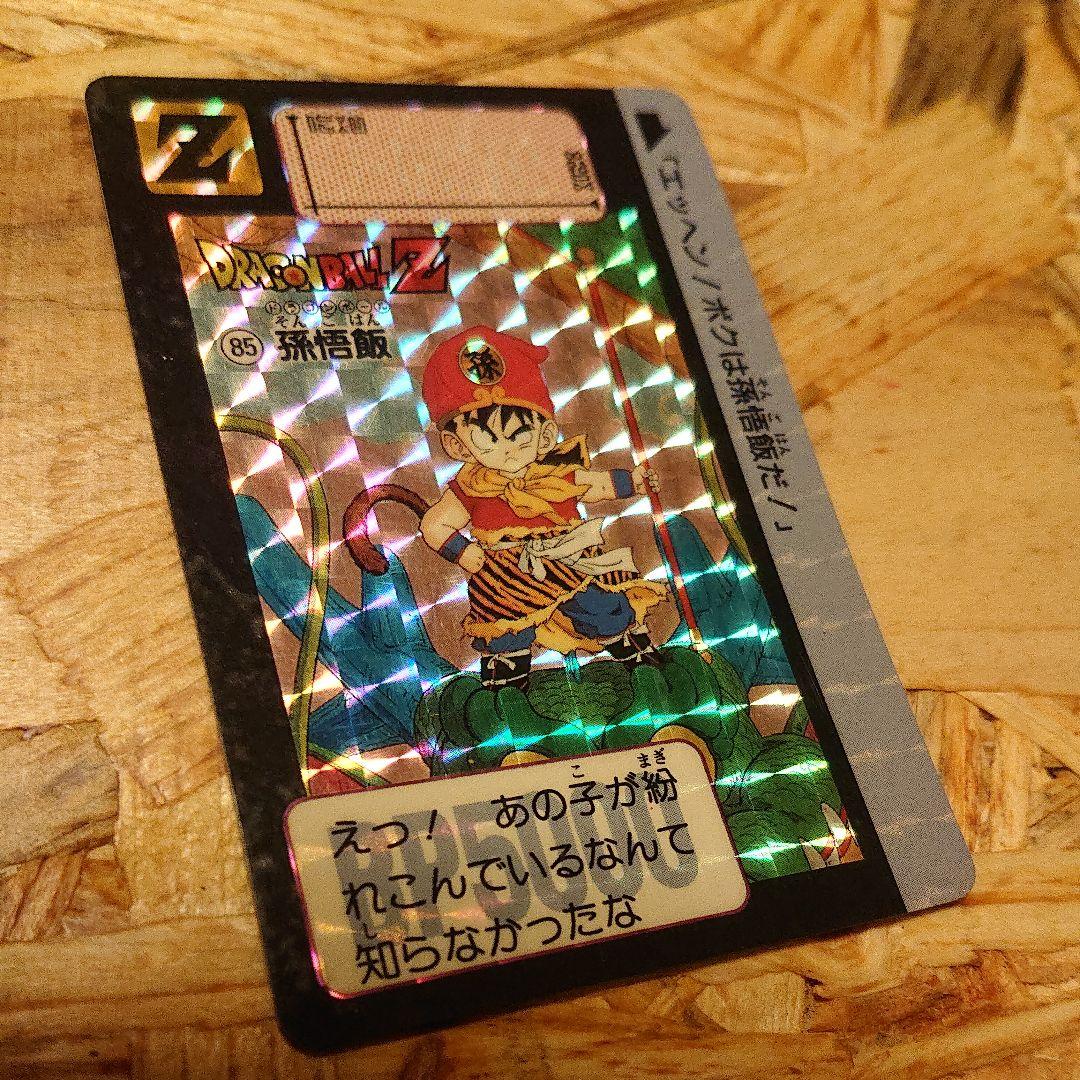 価格高騰レア  ドラゴンボール カードダス キラ