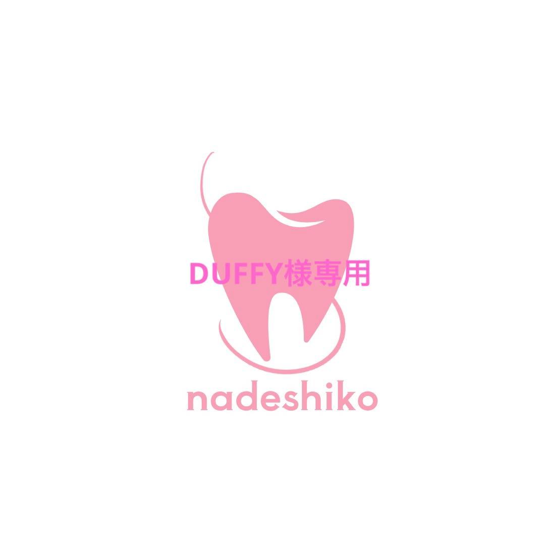 チャーム DUFFY