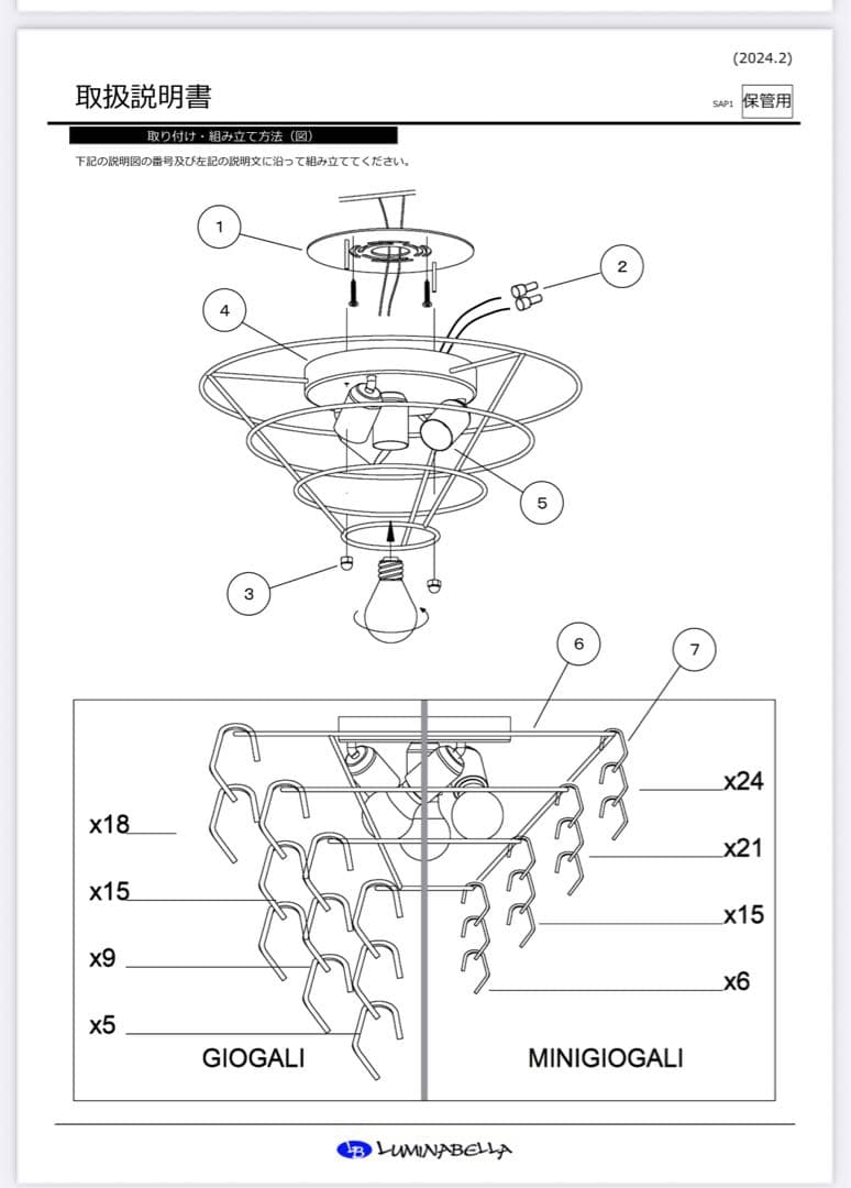 ジョガーリ　Giogali シャンデリア クリアガラス φ50cm
