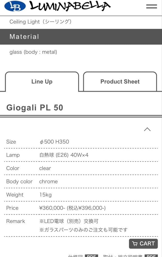ジョガーリ　Giogali シャンデリア クリアガラス φ50cm