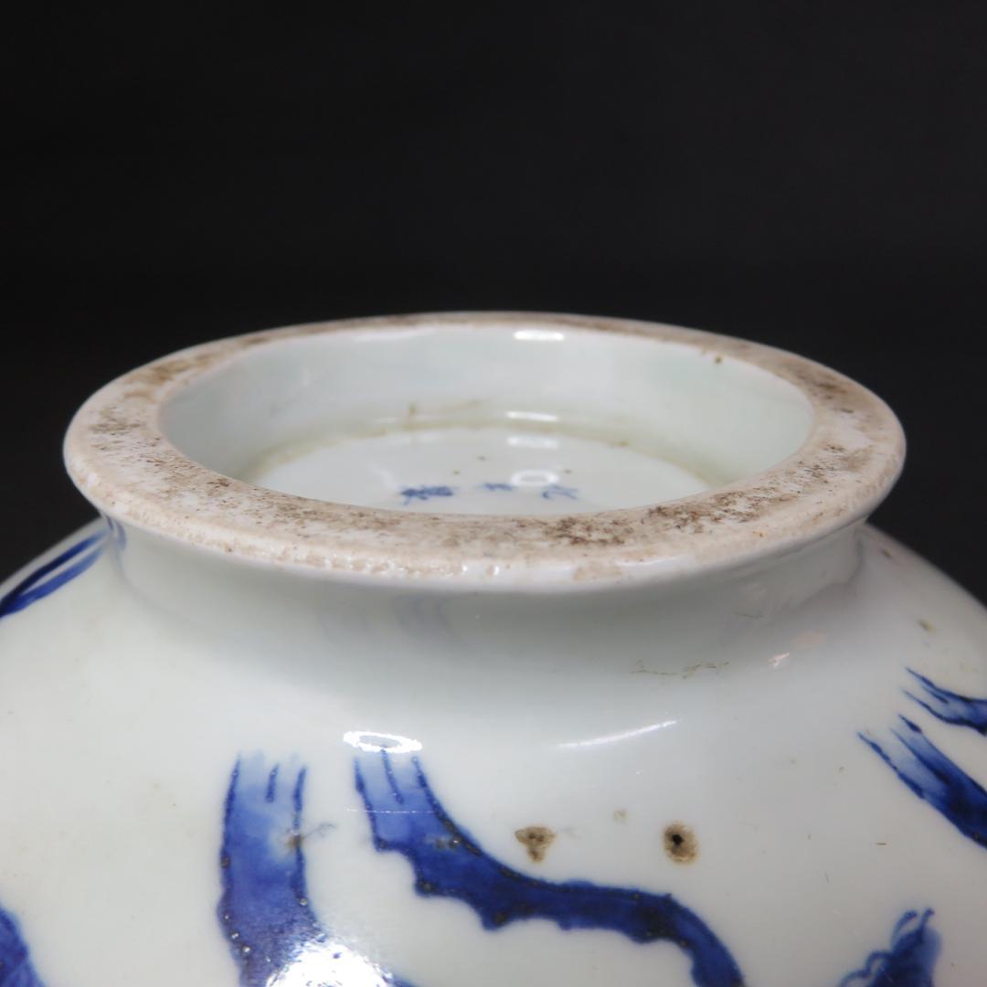 大鉢 中鉢 大丼 中丼 盃洗 変わり縁 太明成化年製 染付 金彩 古伊万里