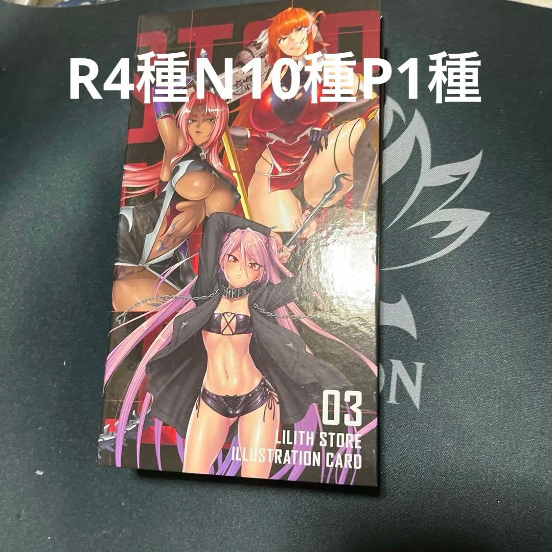 ニ*マ様 対魔忍イラストカードセット第３弾