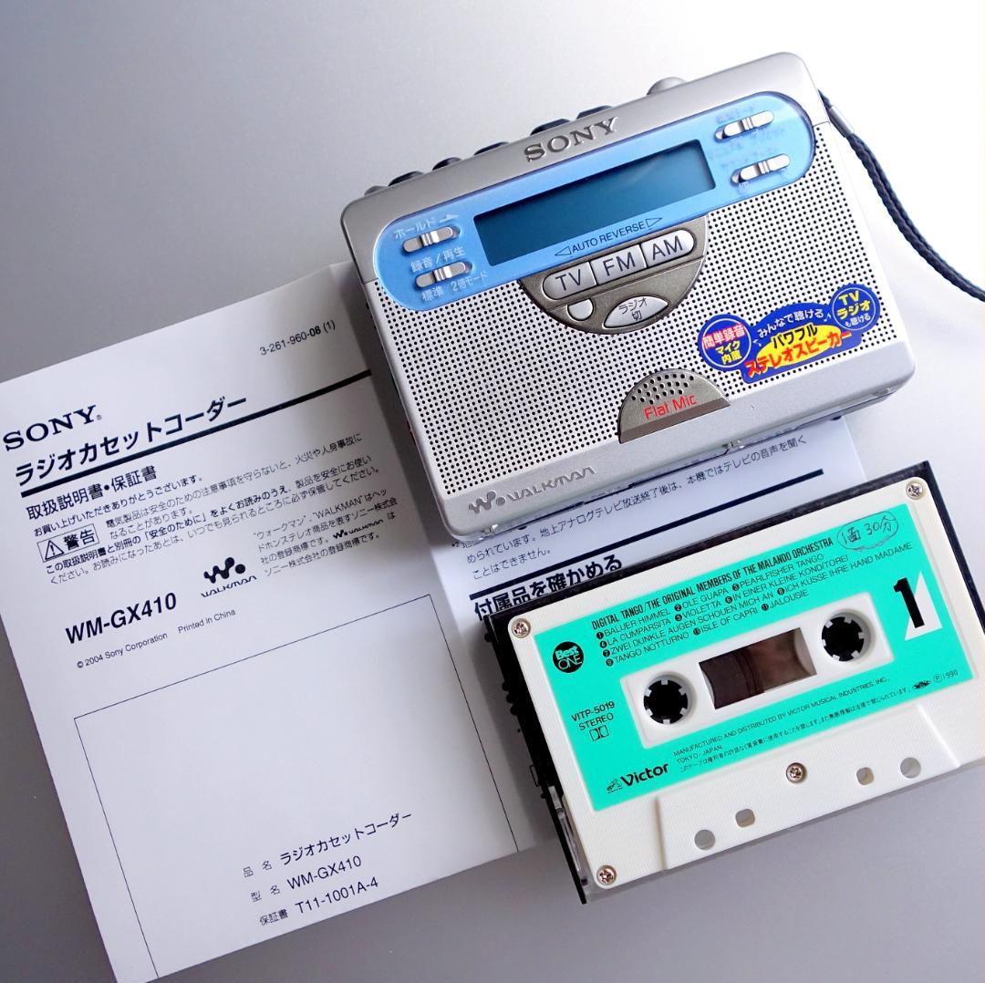 【動作整備品】WM-GX410 ソニーウォークマン カセットプレーヤー FMAM