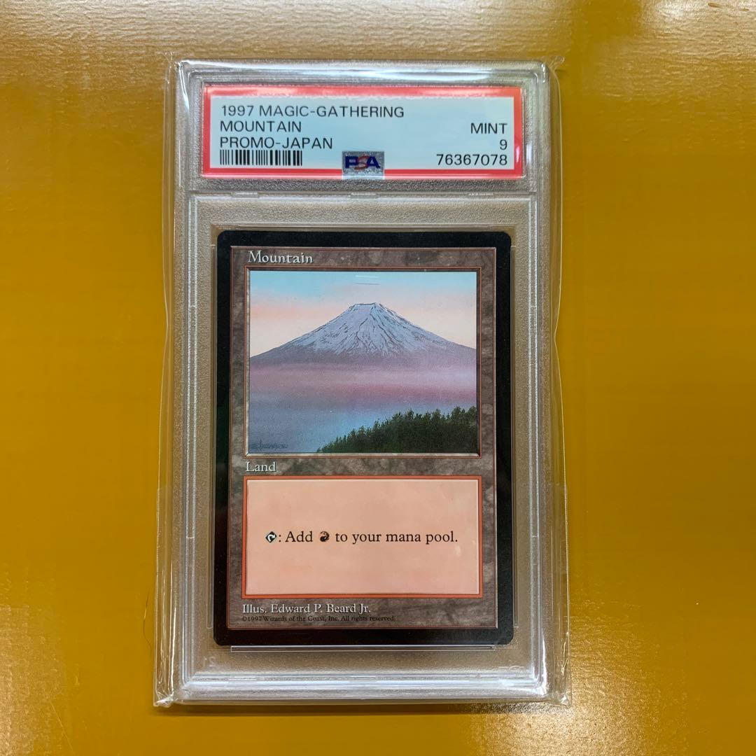1997年 マジック：ザ・ギャザリング マウンテン