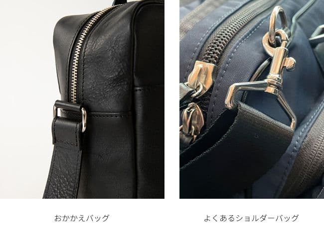 おかかえバッグ ブラック マドリガル