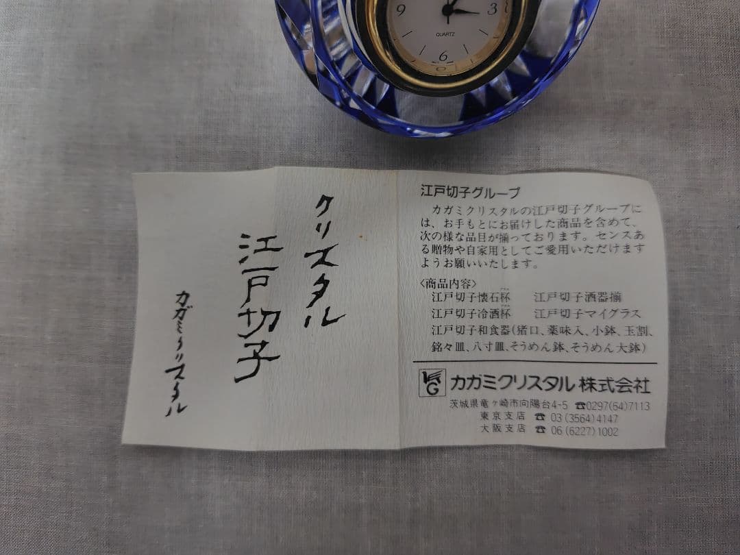 カガミクリスタル 江戸切子 クリスタルカット ガラス 置時計