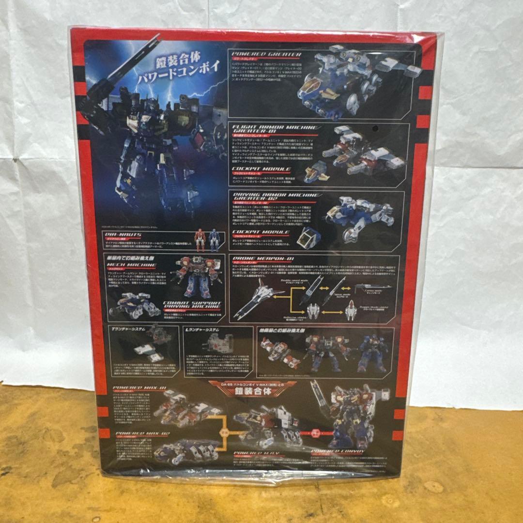 DA-65 85 88 91 バトルコンボイV-MAX コンプ5点　ダイアクロン