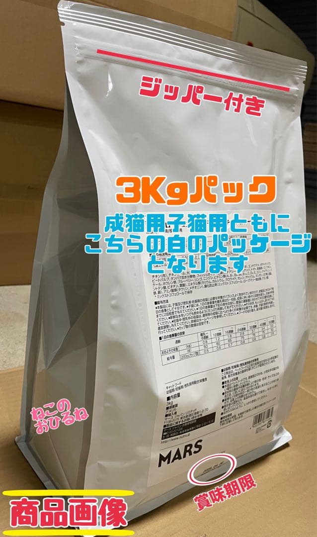 ニュートロ　シュプレモ 　成猫&子猫用ミックス3kg 各１袋　②