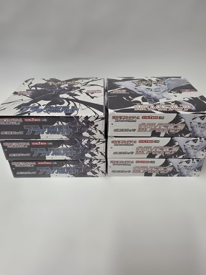 ポケモンカード　ブラックボルト3BOX　ホワイトフレア3BOX　シュリンク付き