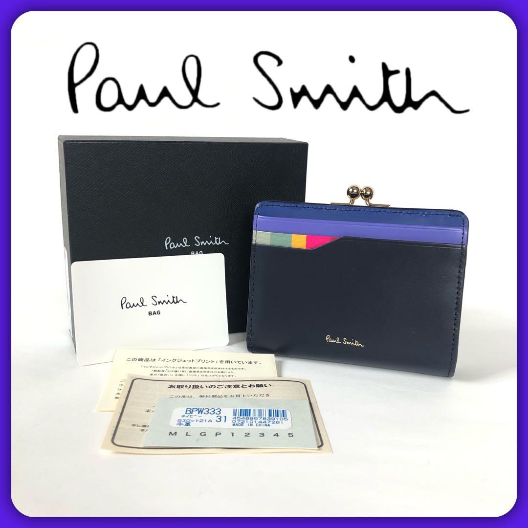 ♥ストライプスロット 二つ折りがま口財布 ポールスミス